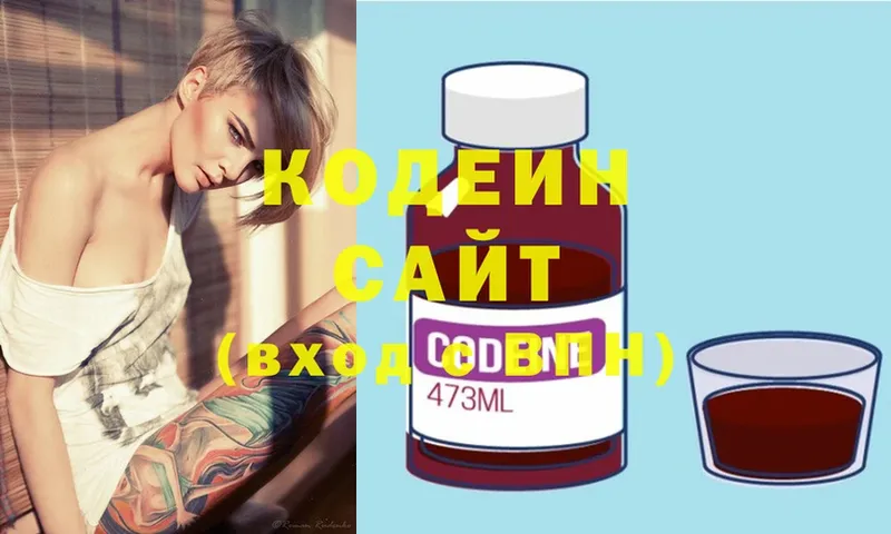 Кодеиновый сироп Lean напиток Lean (лин)  кракен рабочий сайт  Кола 