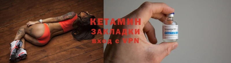 хочу наркоту  Кола  Кетамин ketamine 